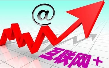 2018年，互聯網創業的首選 你每天都在為之付費的互聯網銷售